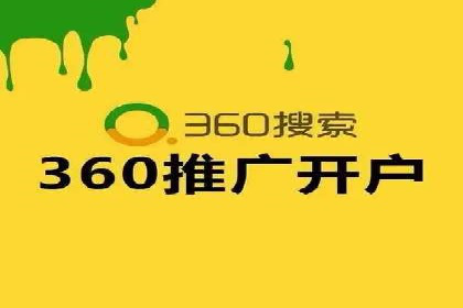 百度竞价开户实战：企业如何快速上手？